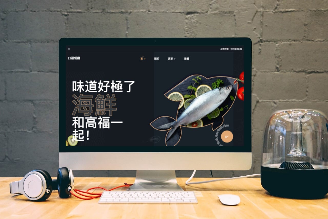Case Study: 口福餐廳 – Seafood Restaurant Food & Drinks